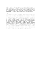 도서관 정보화 사업의 확장-16
