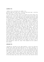 사회복지의 개념과 복지국가-2