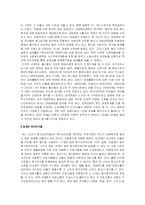 사회복지의 개념과 복지국가-3