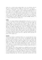 사회복지의 개념과 복지국가-8