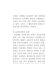 동성애자 그들은 과연 누구인가!!!-12