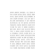 동성애자 그들은 과연 누구인가!!!-14