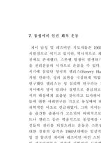 동성애자 그들은 과연 누구인가!!!-18