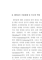 동성애자 그들은 과연 누구인가!!!-20