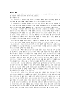 행정의 합리성 레포트-1