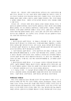 행정의 합리성 레포트-2