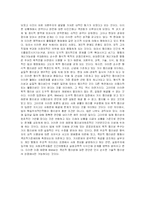 행정의 합리성 레포트-4