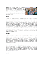 한국 복지사회의 현황과 미래-2