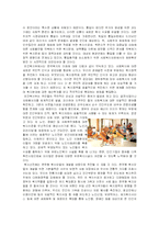 한국 복지사회의 현황과 미래-4