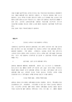 금붕어 사육 레포트-10
