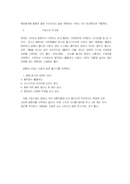 금붕어 사육 레포트-11