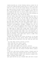 망국에 이르는 길, 지역감정에 관하여-6