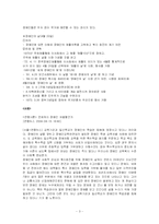 장애인문제 레포트-3