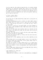 장애인문제 레포트-4