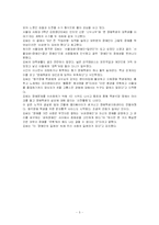 장애인문제 레포트-5