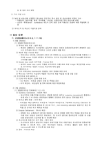 [무역환경론]DDA-4