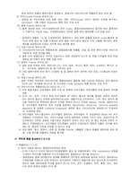[무역환경론]DDA-8