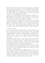 마르크스의 생애와 사상-2