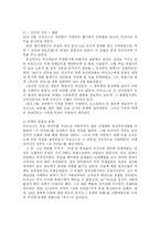 마르크스의 생애와 사상-3