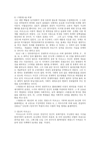 마르크스의 생애와 사상-4