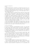 마르크스의 생애와 사상-5