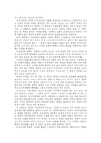 마르크스의 생애와 사상-6