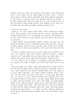 마르크스의 생애와 사상-7