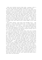 마르크스의 생애와 사상-8
