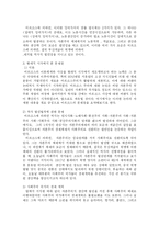 마르크스의 생애와 사상-9