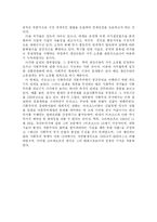 마르크스의 생애와 사상-10