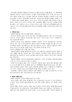 10대 임신의 문제점-5