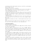 10대 임신의 문제점-6