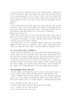 청교도 윤리에서 비롯된 비극.-3