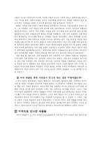 청교도 윤리에서 비롯된 비극.-4