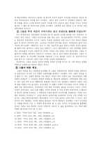청교도 윤리에서 비롯된 비극.-5