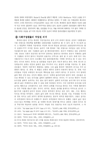 청교도 윤리에서 비롯된 비극.-7