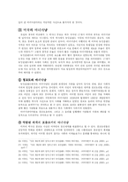 청교도 윤리에서 비롯된 비극.-8