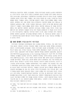 청교도 윤리에서 비롯된 비극.-9