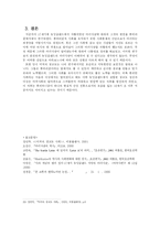 청교도 윤리에서 비롯된 비극.-10