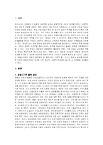 맞벌이가족에 대한 분석-2