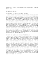 맞벌이가족에 대한 분석-3