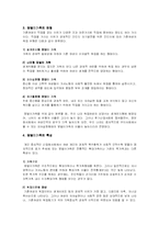맞벌이가족에 대한 분석-4