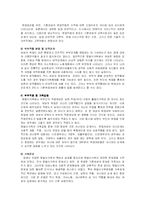 맞벌이가족에 대한 분석-5