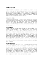 맞벌이가족에 대한 분석-6
