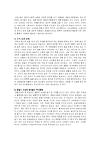 맞벌이가족에 대한 분석-7