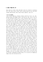 맞벌이가족에 대한 분석-8