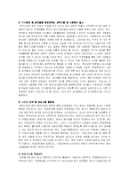 맞벌이가족에 대한 분석-9
