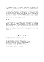 맞벌이가족에 대한 분석-10