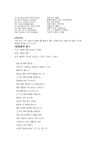 문학과 음악의 밀접한 관계-3