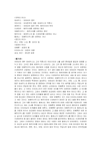 문학과 음악의 밀접한 관계-7